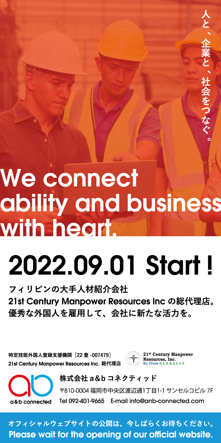 We connect ability and business with heart.